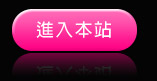 洪爺影城線上